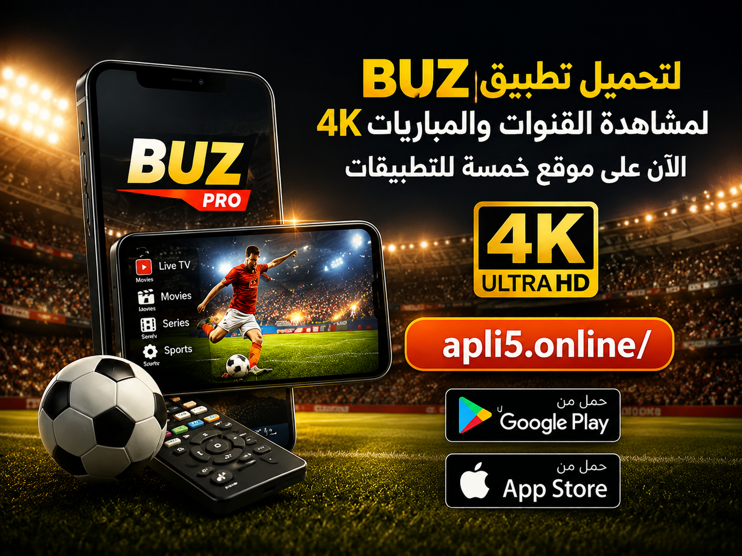 تحميل تطبيق Buz PRO لمشاهدة القنوات والمباريات 4K