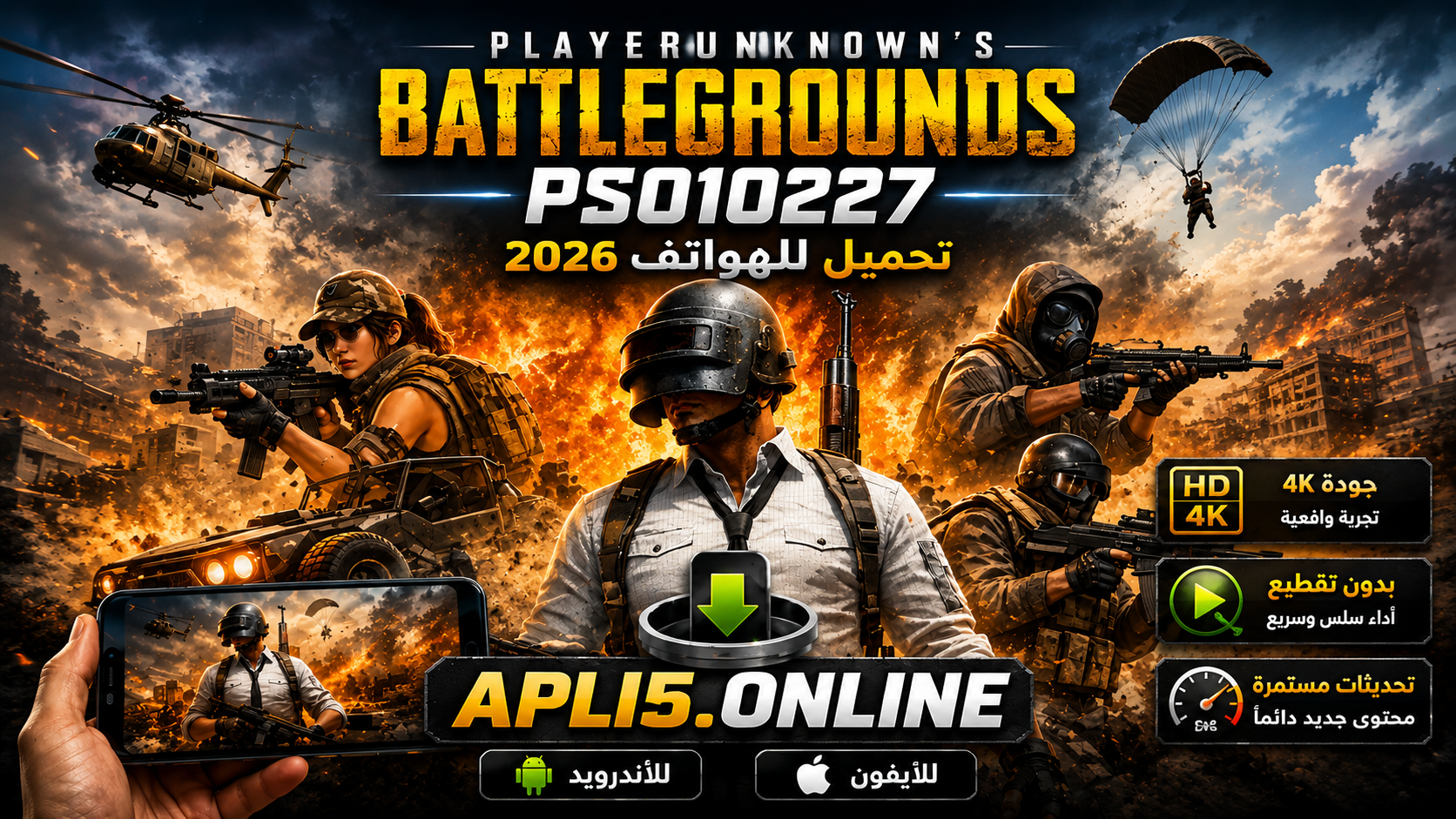 تحميل لعبة playerunknown's battlegrounds ps010227