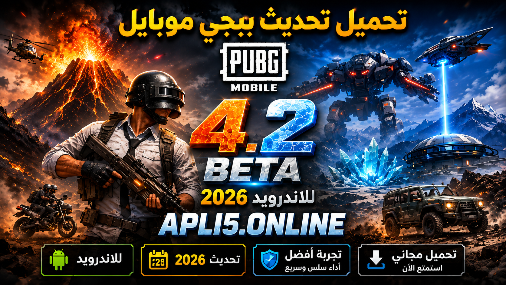 تحميل تحديث ببجي موبايل 4.2 PUBG MOBILE Beta