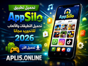 تحميل تطبيق appsilo
