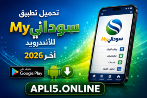تحميل تطبيق ماي سوداني My Sudani