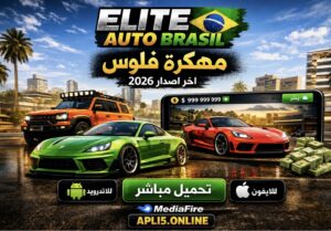 تحميل لعبة Elite Auto Brasil