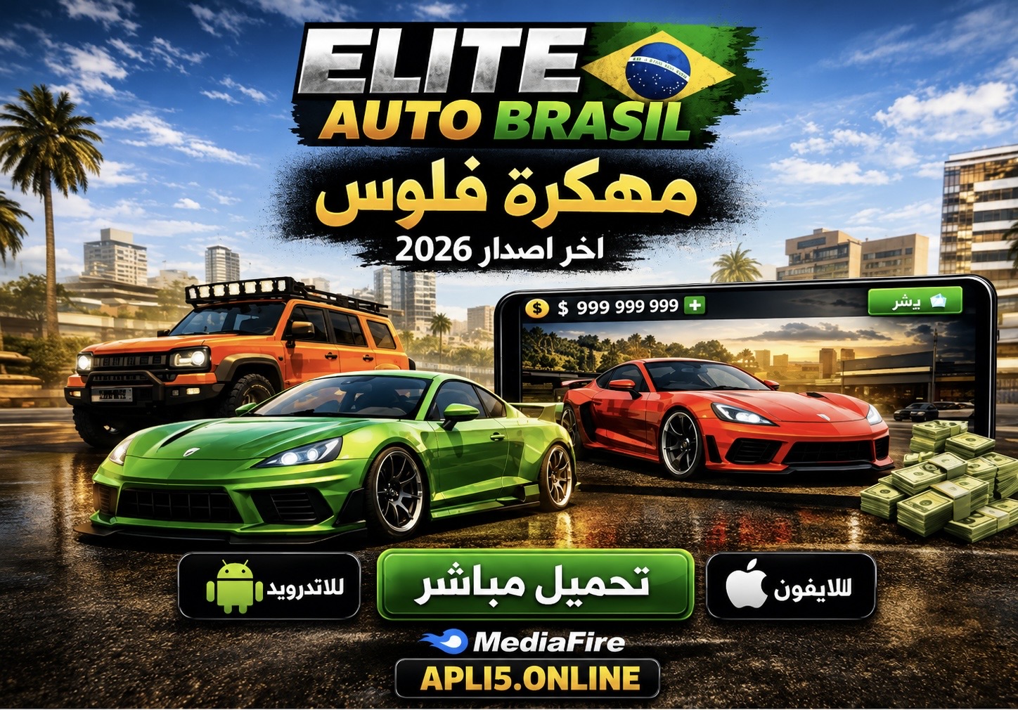 تحميل لعبة Elite Auto Brasil